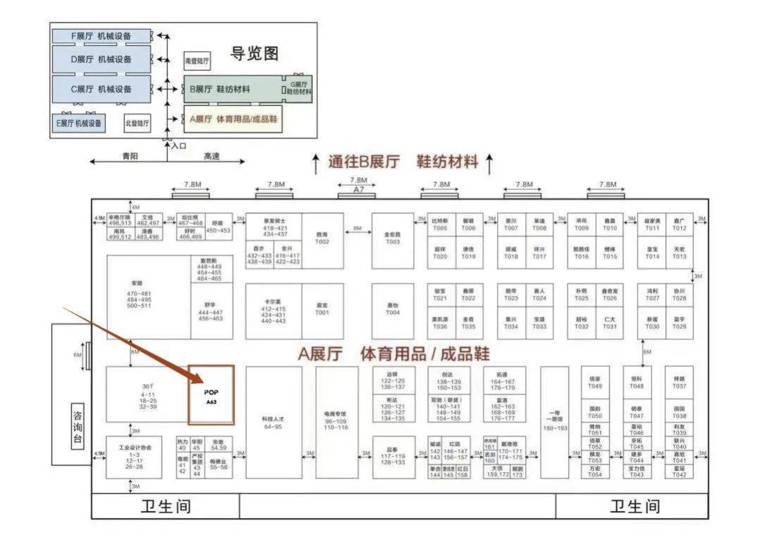 6届中国(晋江)国际鞋业博览会澳门新葡京pop趋势亮相第2(图3) 6届中国(晋江)国际鞋业博览会澳门新葡京pop趋势亮相第2(图3)
